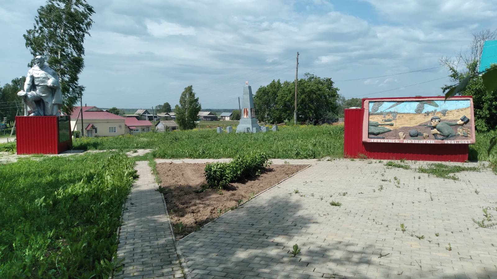 Памятник воину-освободителю