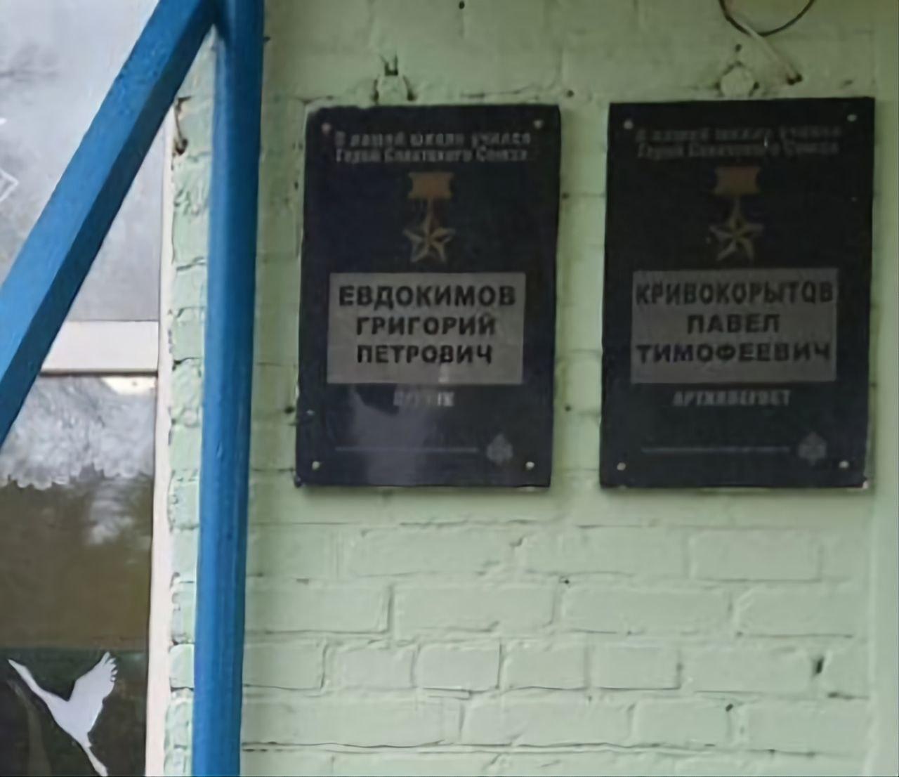 Памятная табличка 