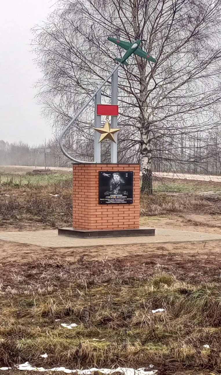 Стела герою Советского Союза Евдокимову Григорию Петровичу