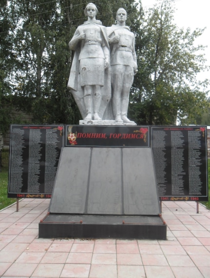 Памятник погибшим воинам в Великой Отечественной войне 1941-1945 гг.