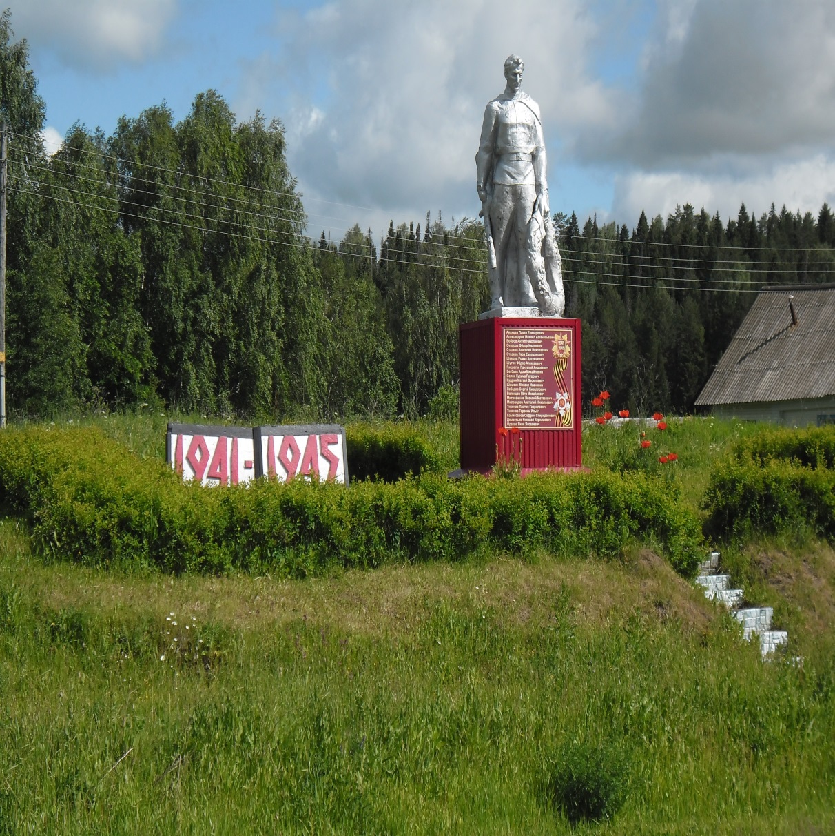 Памятник погибшим воинам в Великой Отечественной войне 1941-1945 годов