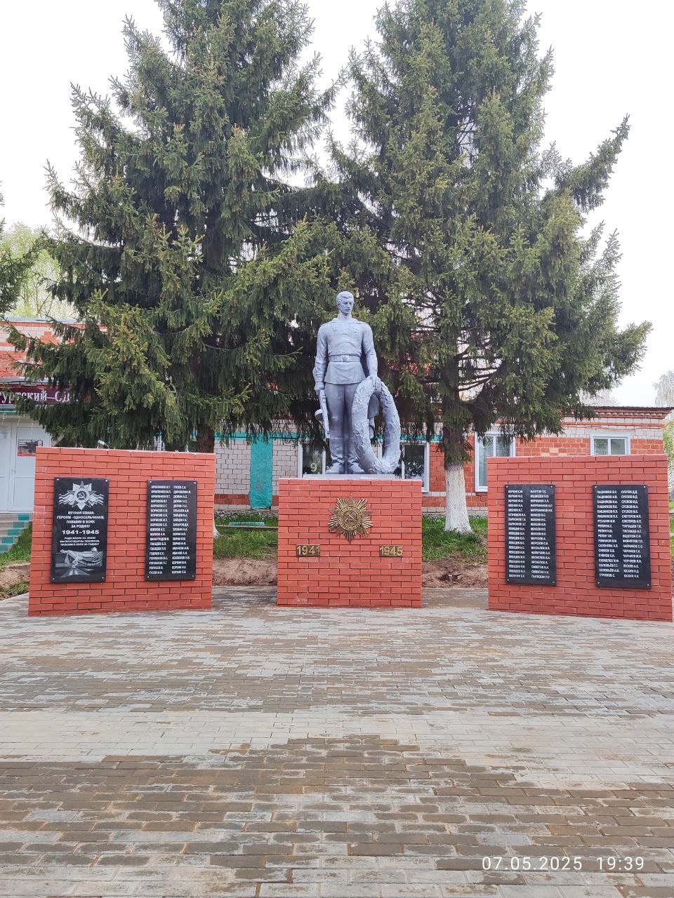 Памятник землякам, погибшим в годы Великой Отечественной войны