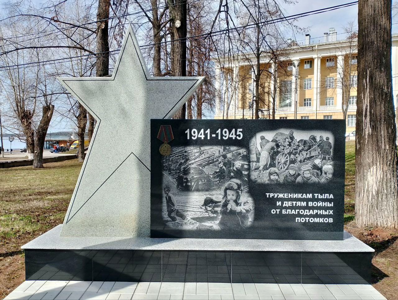 Памятник труженникам тыла и детям войны.