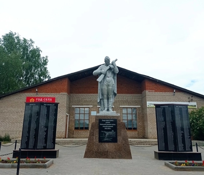 Памятник землякам, погибшим в годы Великой Отечественной войны