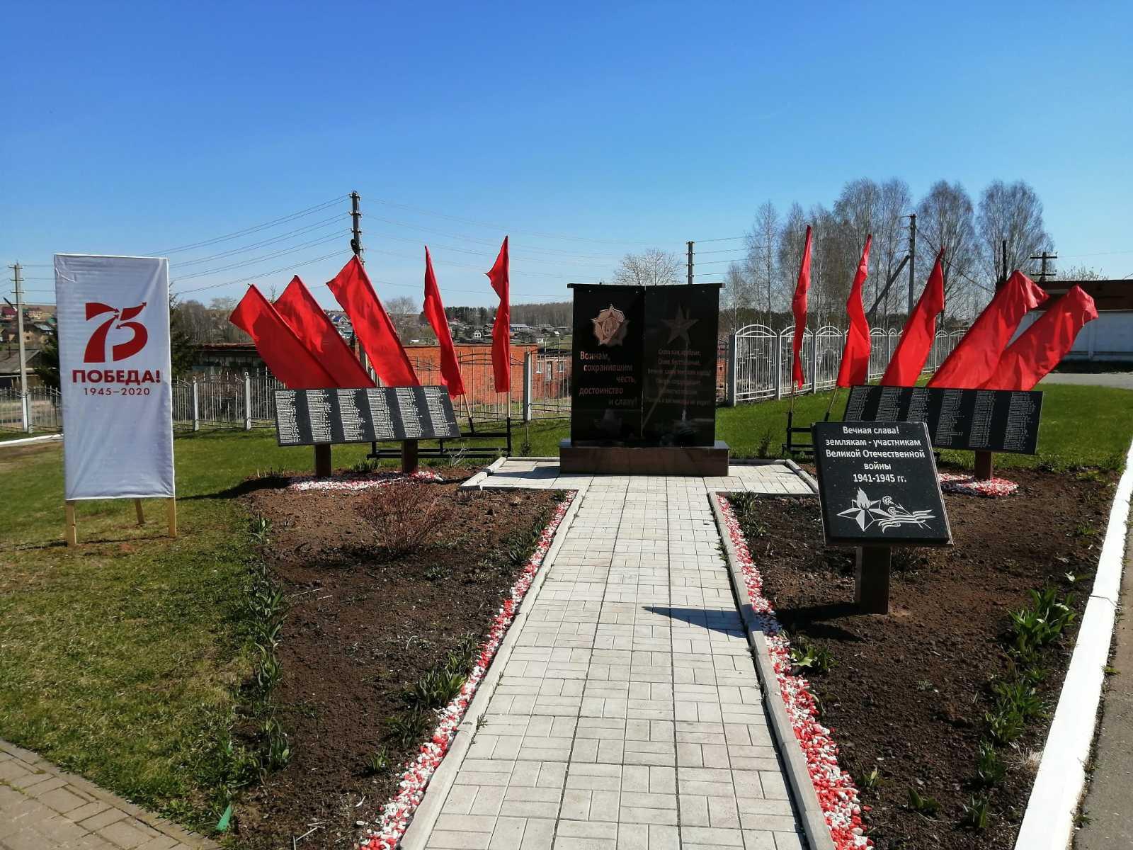 Памятная стела землякам участникам Великой отечественной войны