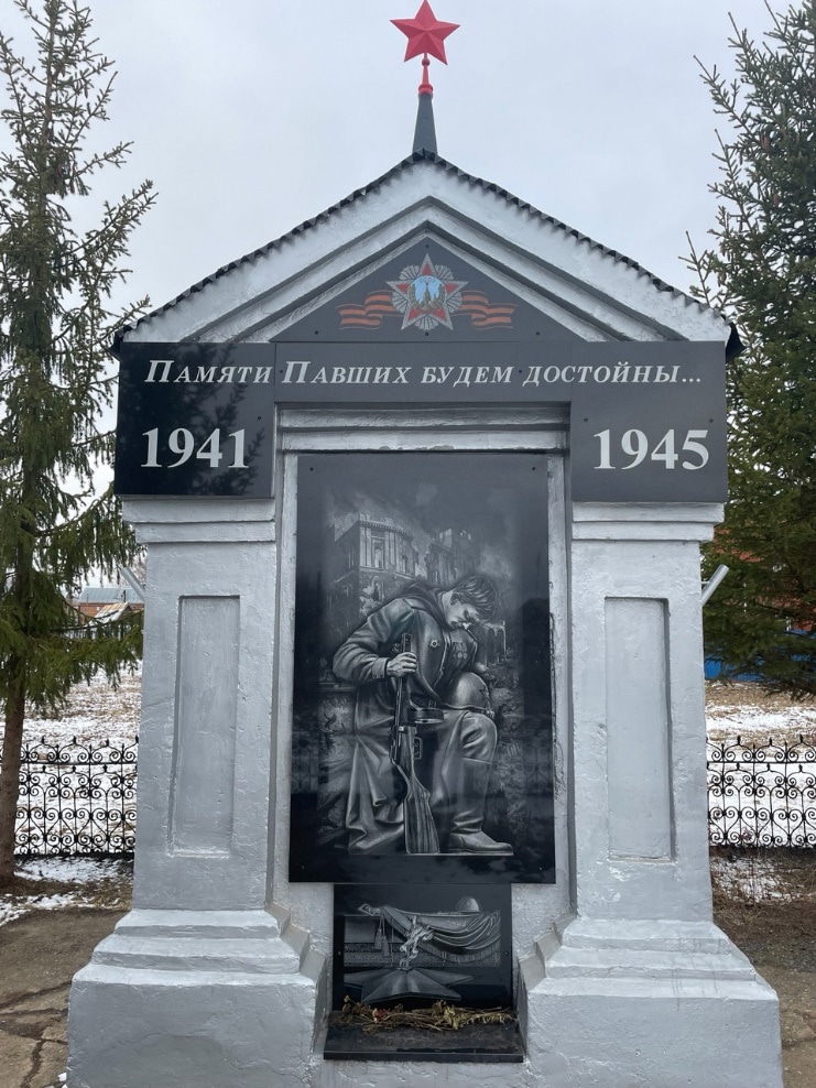 Памятник павшим в годы Великой Отечественной войны 1941-1945 гг.
