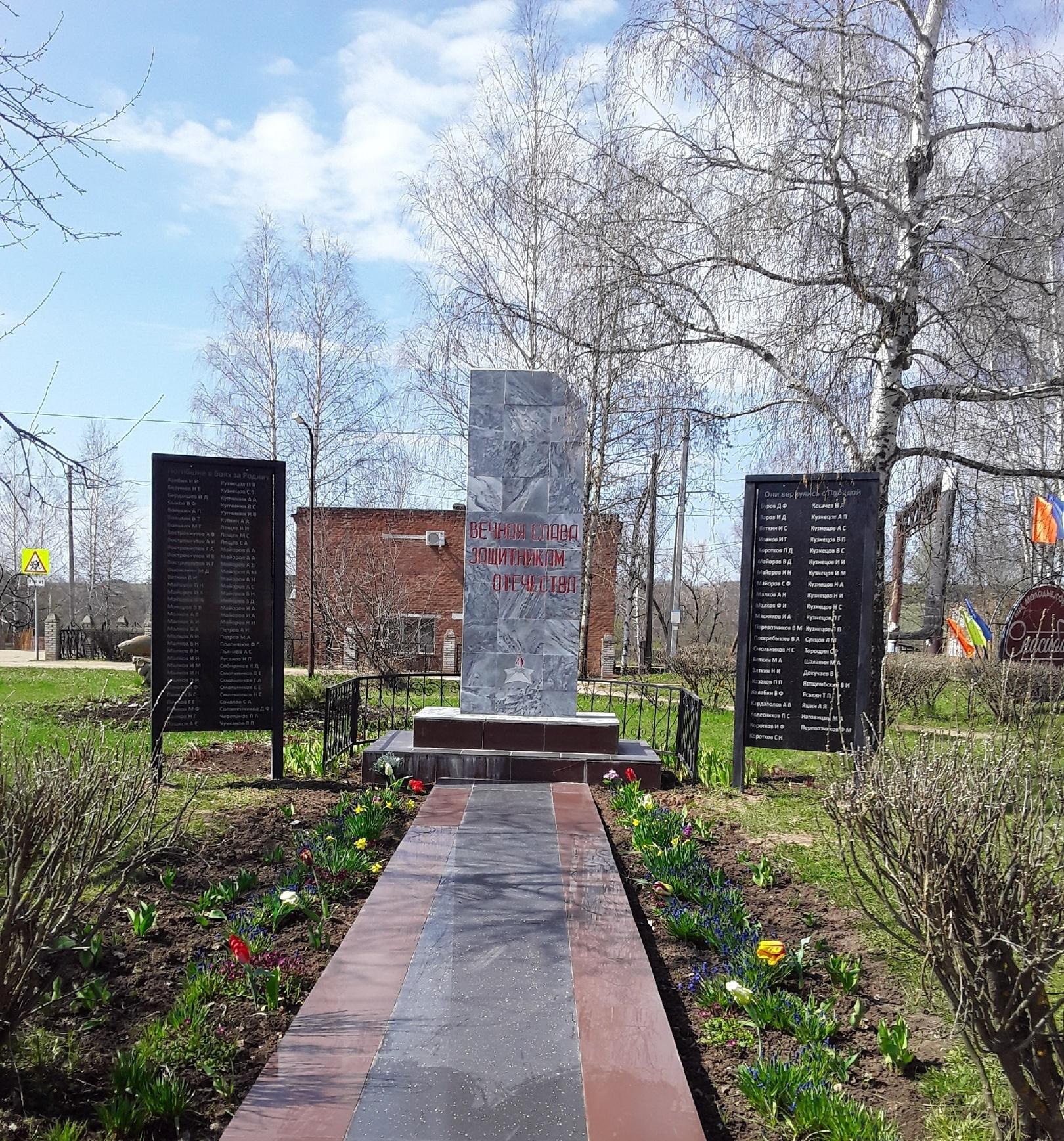 Памятная стела землякам участникам Великой отечественной войны