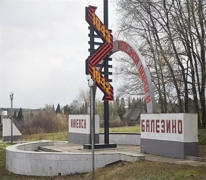 Памятник строителям железной дороги 