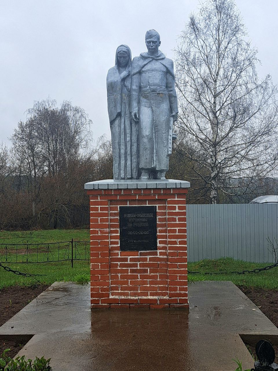 Памятник 