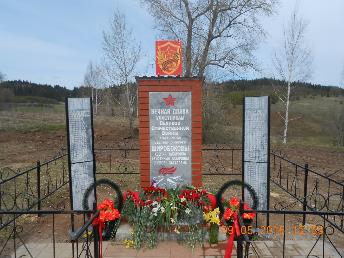Памятник участникам Великой Отечественной войны и сестрам -хирургам