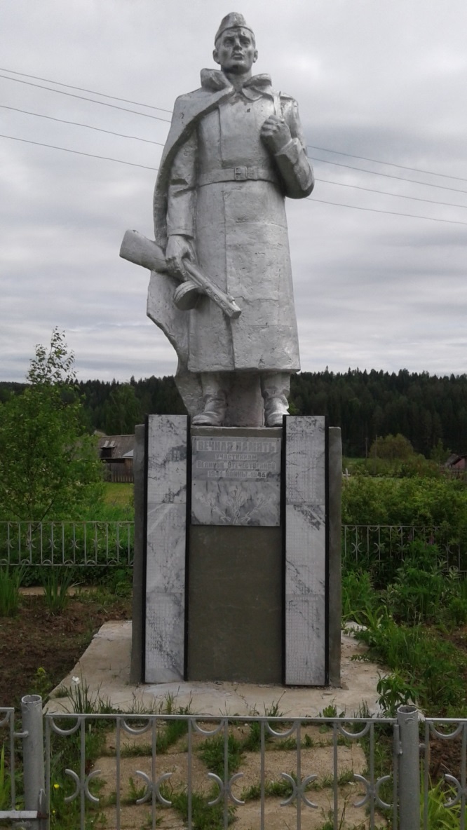Памятник героям Великой Отечественно войны (