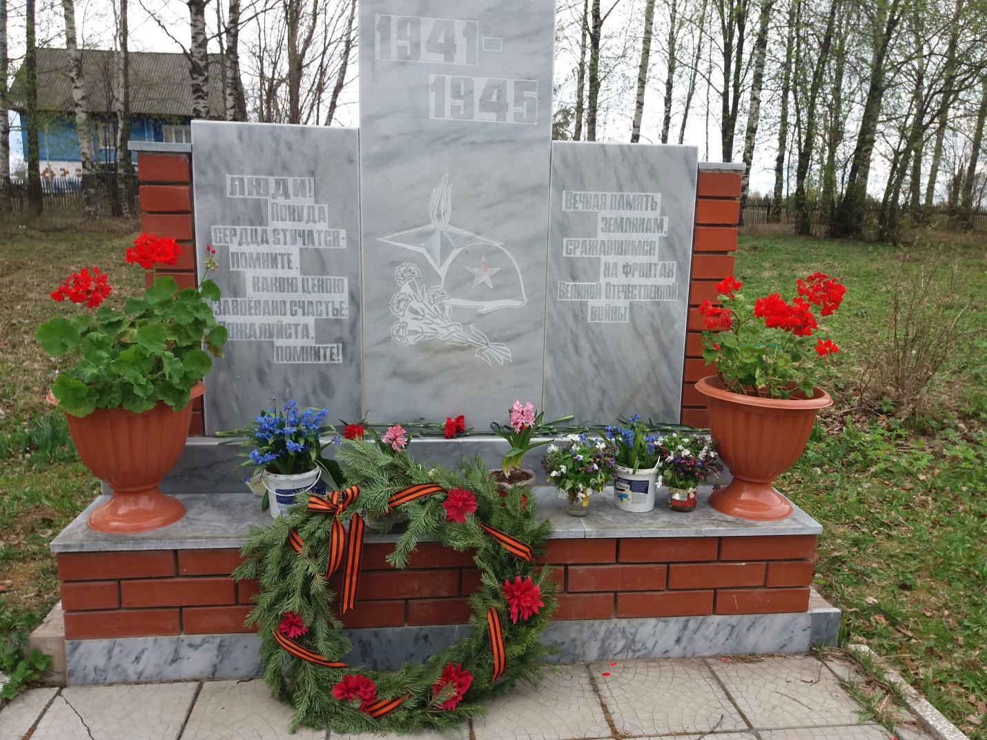 Памятник 