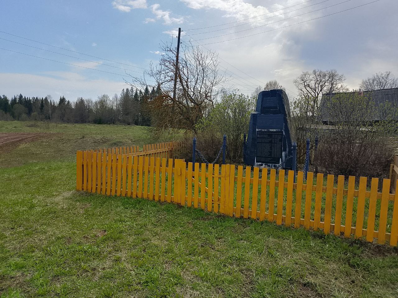 Памятник 
