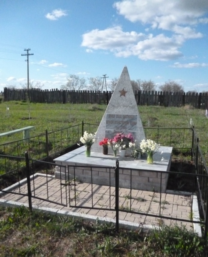 Памятник 