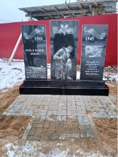 Памятник героям Великой Отечественной войны 1941-1945 гг.