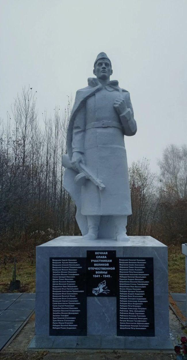Памятник 