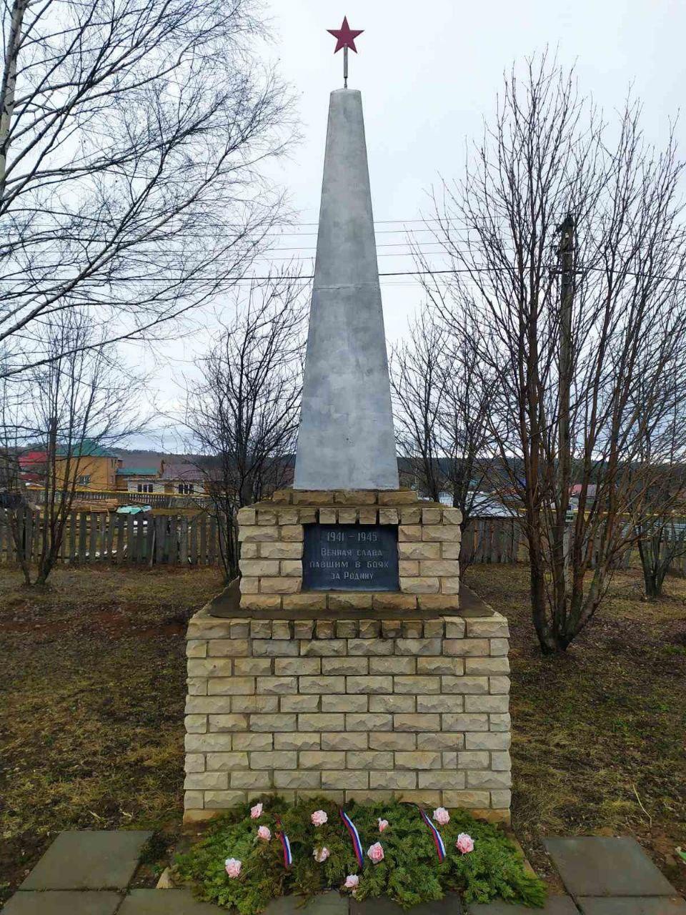 Обелиск 