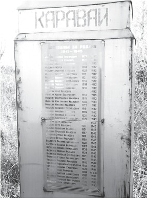 Памятник защитникам Родины, погибшим в годы Великой Отечественной войны 1941-1945 гг.
