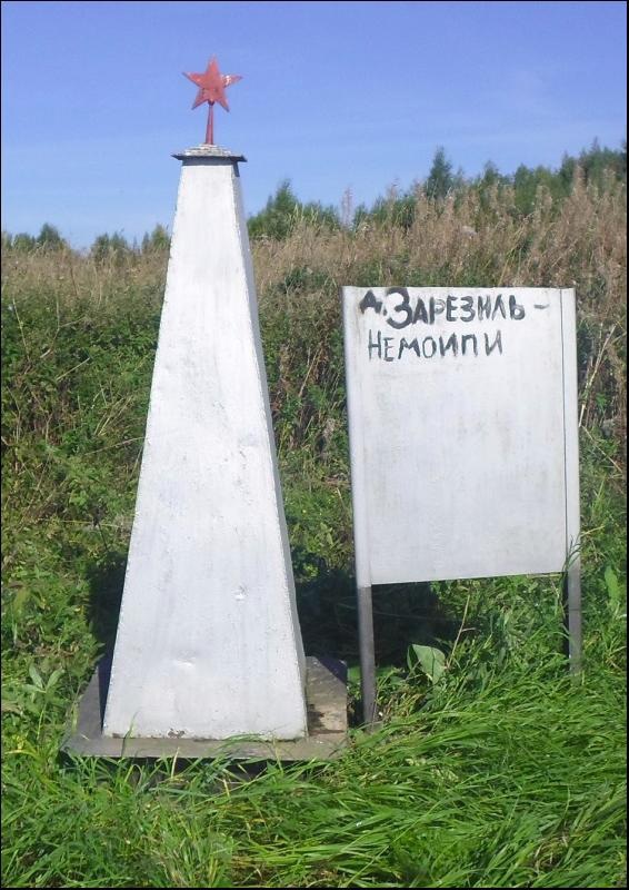 Памятник бойцам, погибшим в годы Великой Отечественной войны