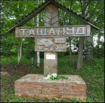 Памятник 
