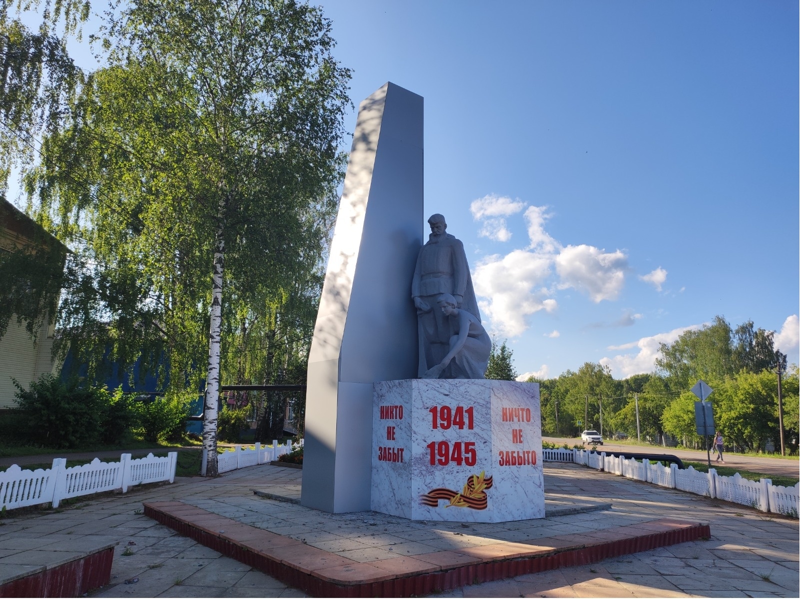 Памятник землякам, погибшим в годы Великой отечественной войны 1941-1945 гг.