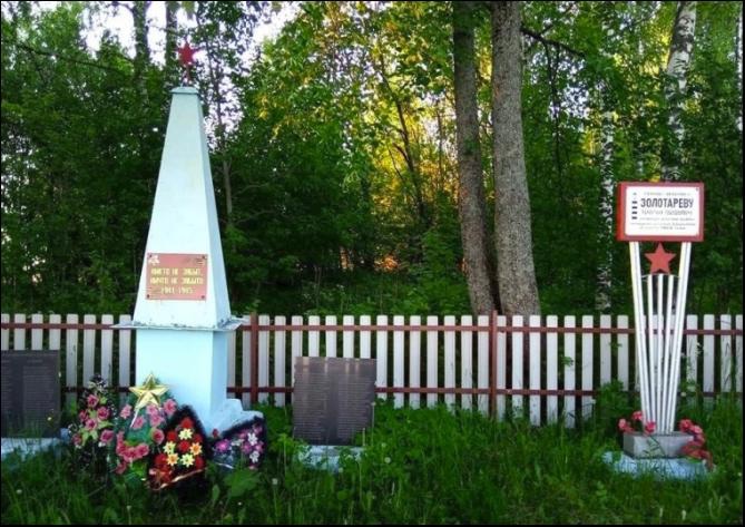 Памятник защитникам Родины, погибшим в годы Великой Отечественной войны