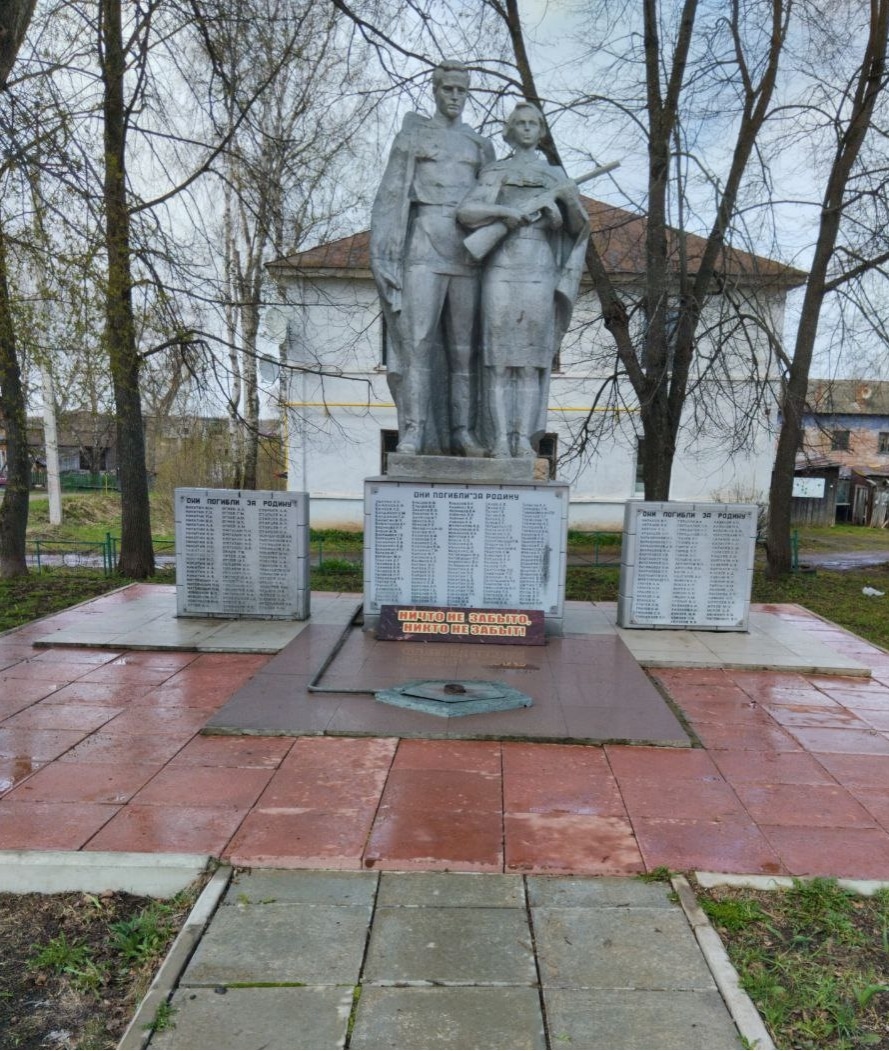 Памятник павшим героям Великой Отечественной войны 1941-1945 гг.