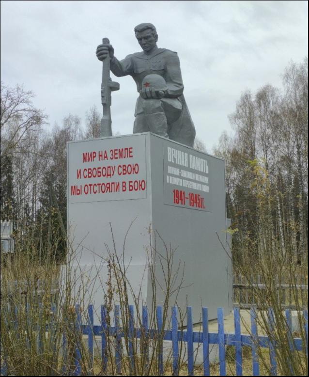 Памятник погибшим воинам в Великой Отечественной войне 1941-1945 гг.