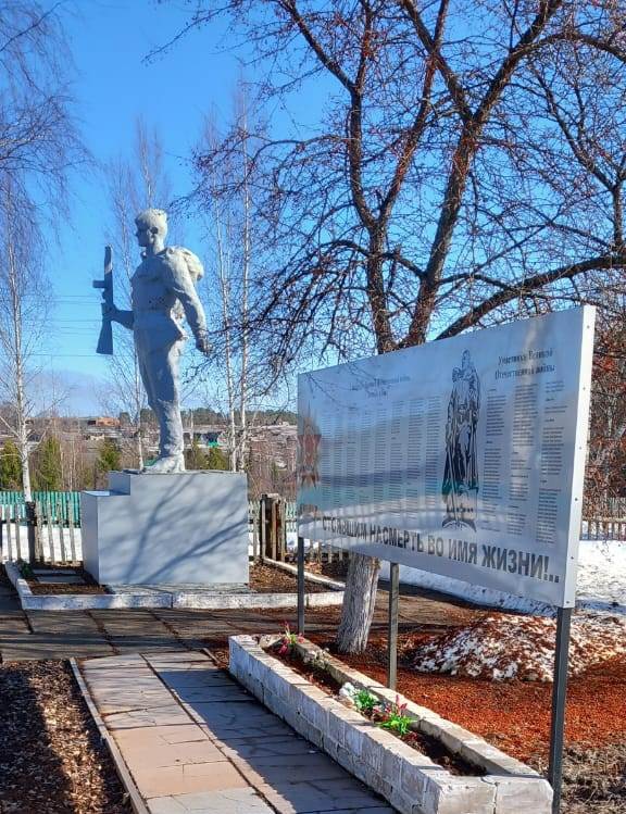 Памятник землякам, павшим в годы Великой Отечественной войны