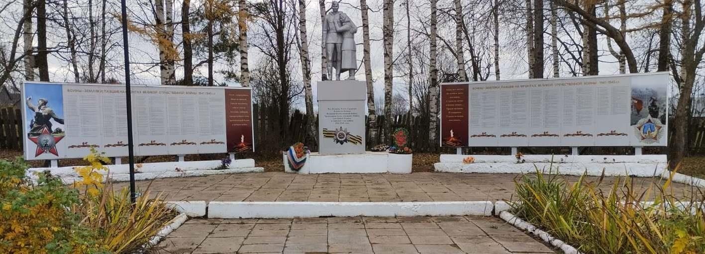 Памятник землякам, погибшим в годы Великой Отечественной войны