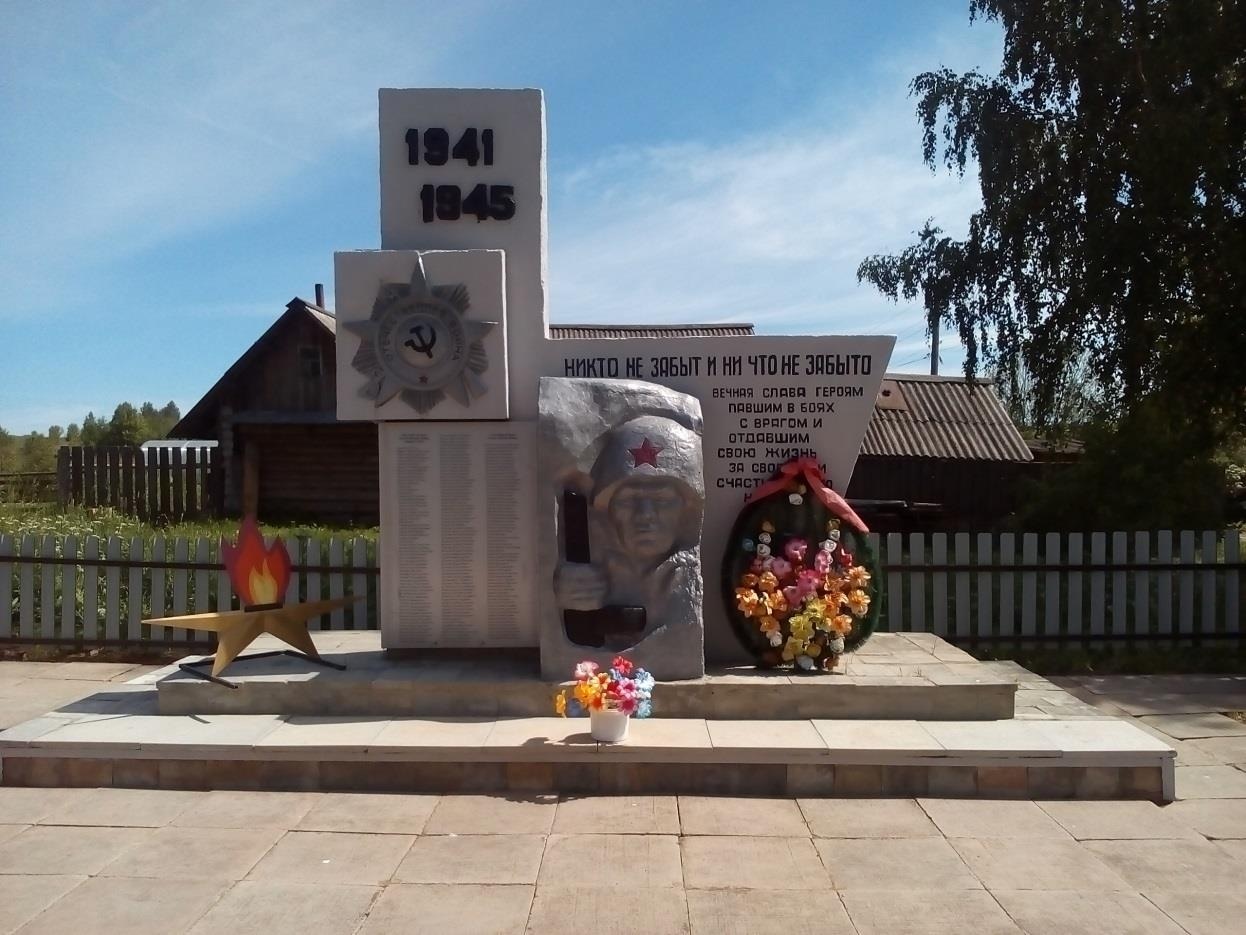 Памятник землякам, павшим в годы Великой Отечественной войны