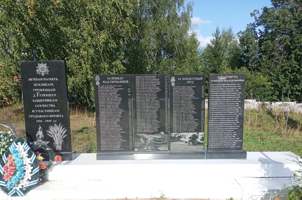Мемориальный комплекс 