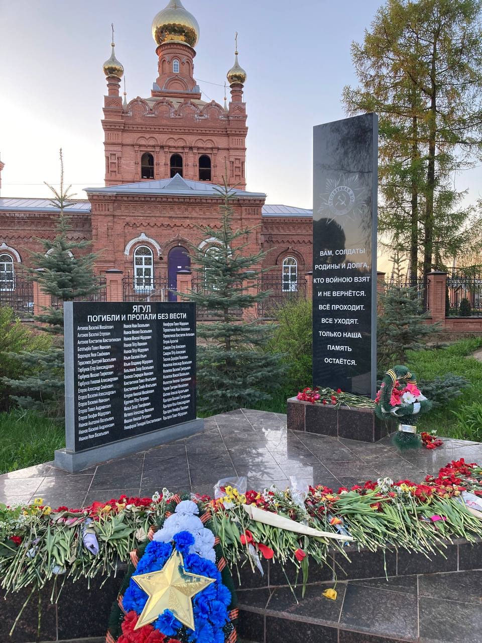 Обелиск бойцам, погибшим в годы Великой Отечественной войны