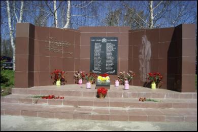 Памятник 