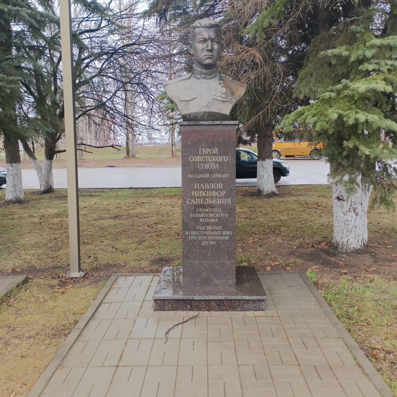 Памятник Герою Советского Союза Павлову Н.С.