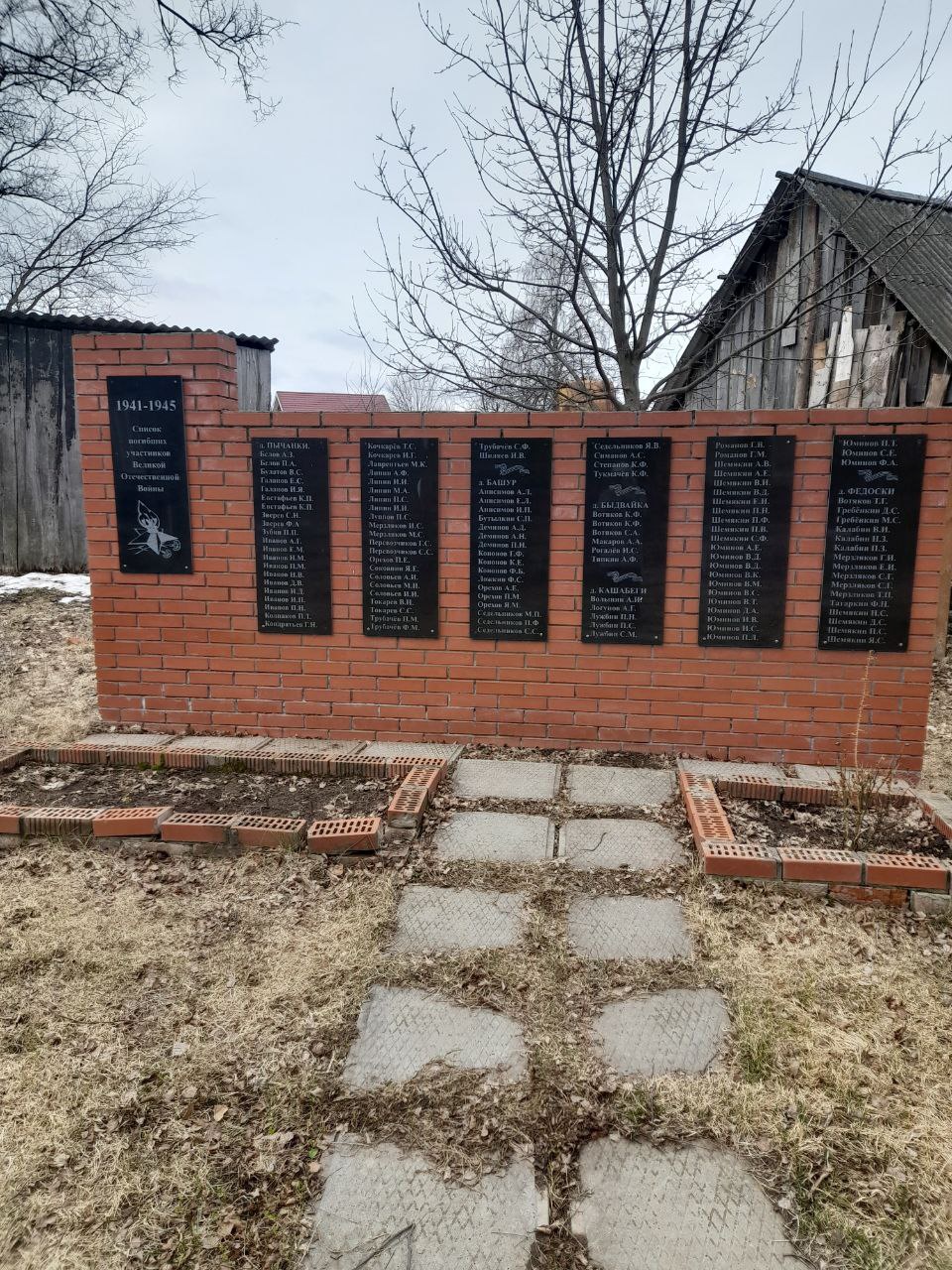 Памятник землякам, павшим в боях за свободу и независимость Родины
