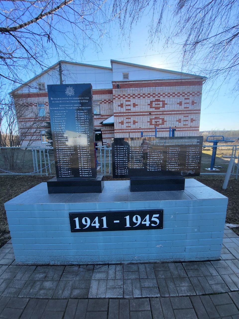 Памятник Павшим героям в годы Великой Отечественной войны 1941-1945 гг.