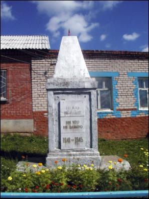 Обелиск бойцам, погибшим в годы Великой Отечественной войны