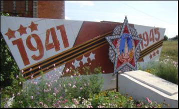 Памятник 