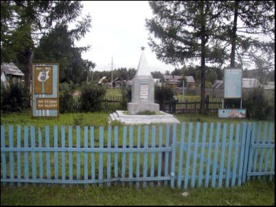 Памятный комплекс участникам Великой Отечественной войны
